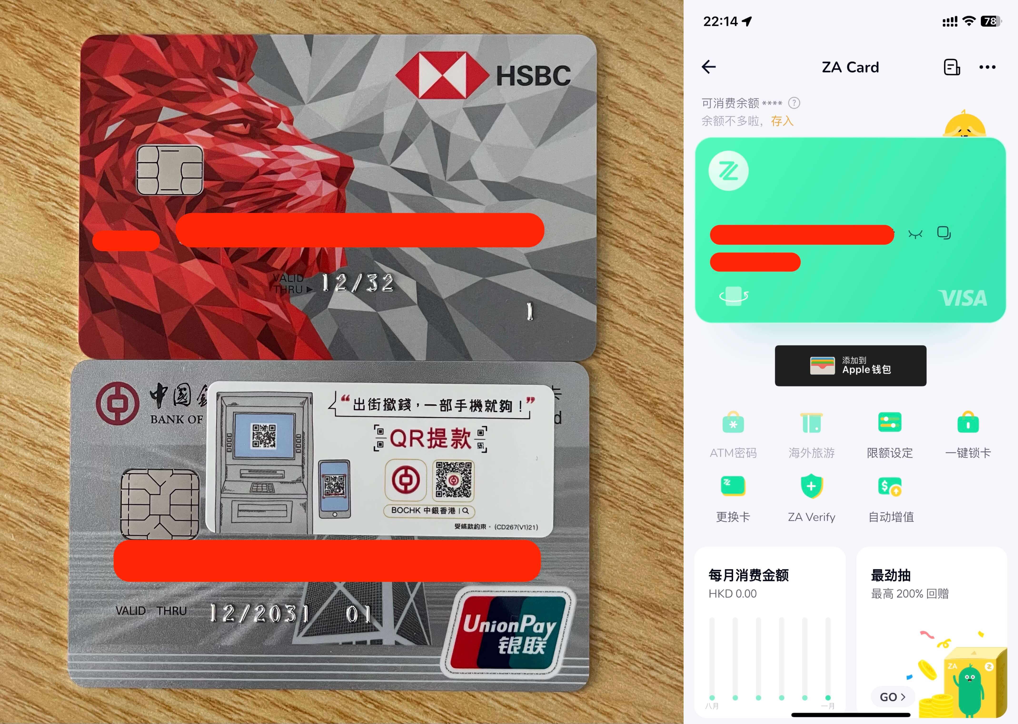 2024年香港银行开户